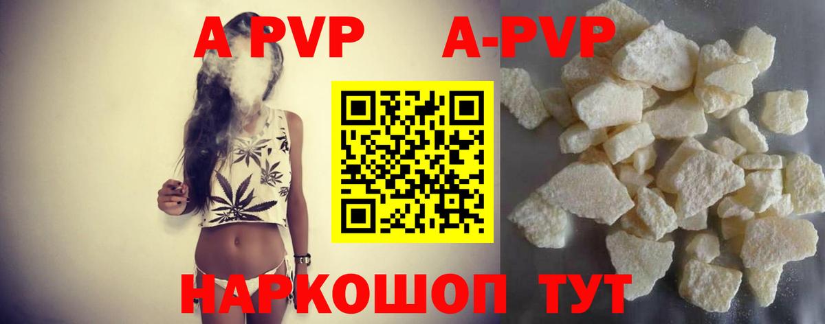 Alpha-PVP VHQ Бугуруслан