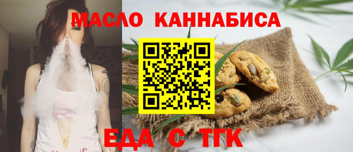 Бугуруслан  Canna-Cookies конопля  Вход с VPN 