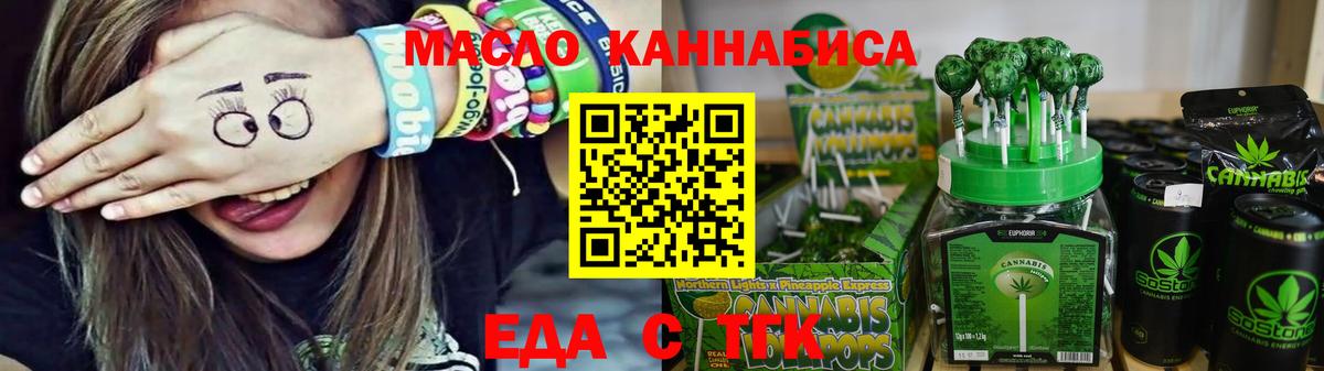 Печенье с ТГК марихуана Бугуруслан