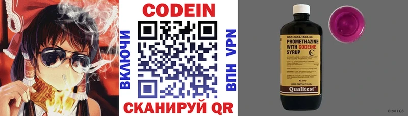 Кодеиновый сироп Lean Purple Drank  продажа наркотиков  Бугуруслан 