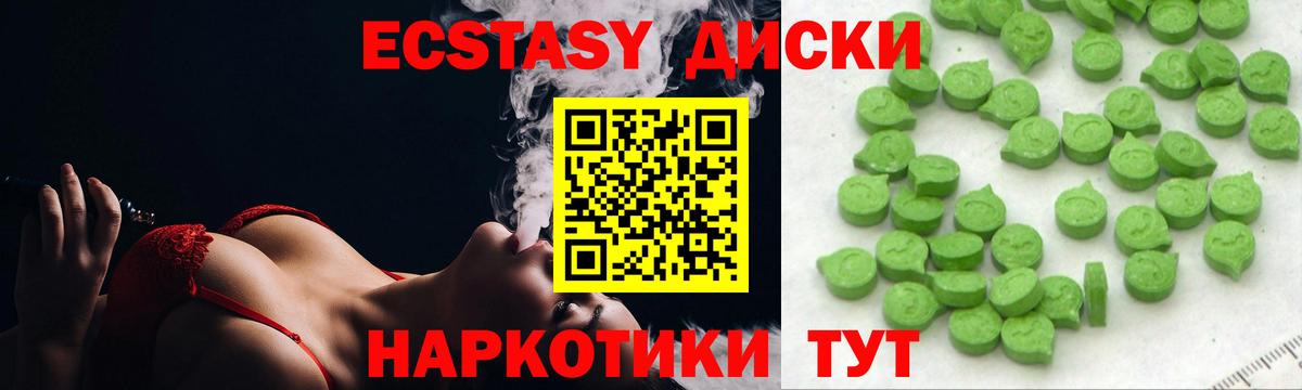 Ecstasy Cube  Вход с VPN  Ecstasy бентли  Бугуруслан 