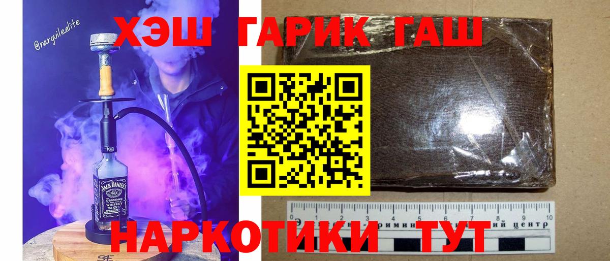 ГАШИШ ice o lator Бугуруслан