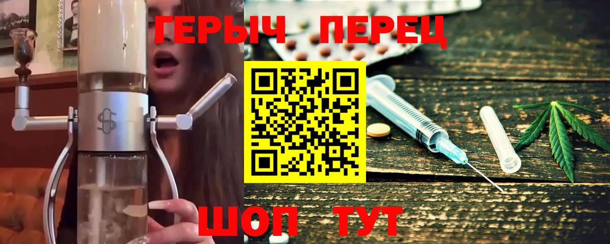 ГЕРОИН гречка Бугуруслан