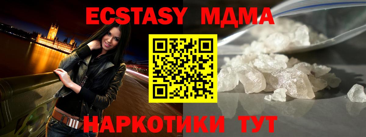 МДМА Molly  Вход с VPN  МДМА кристаллы  Бугуруслан 