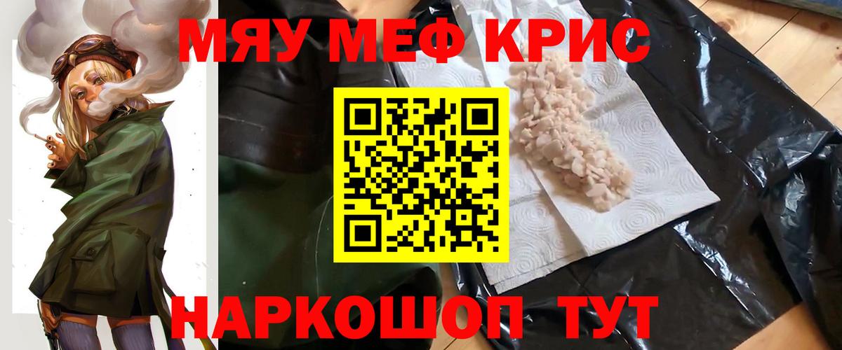 Бугуруслан  Мефедрон  Вход с VPN  Меф мяу мяу  купить закладку  МЯУ-МЯУ мука 