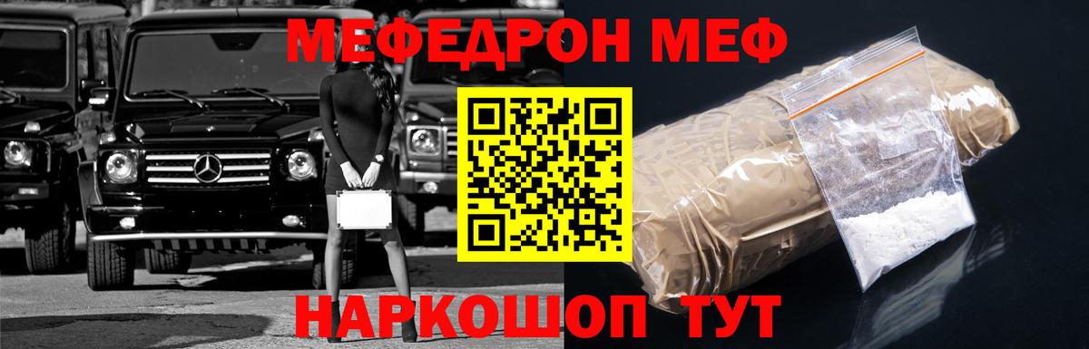 МЕФ мука Бугуруслан