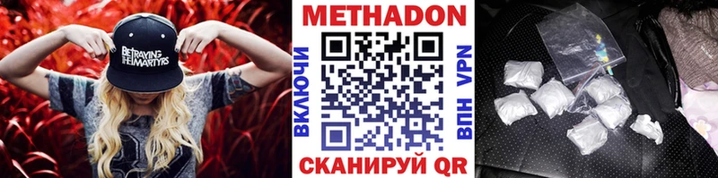 Метадон VHQ  Бугуруслан 