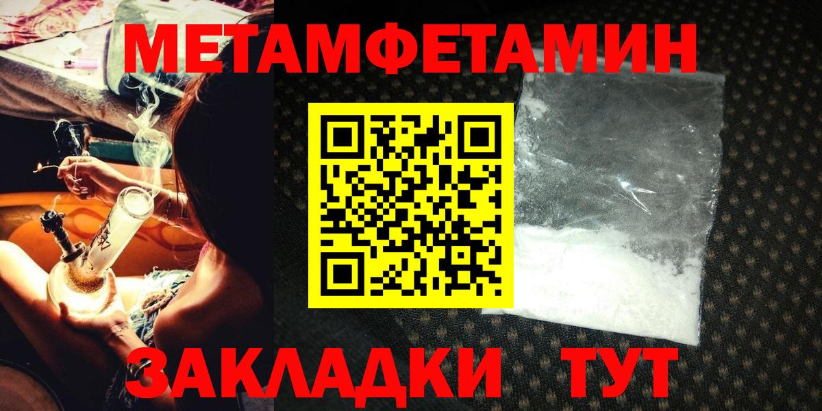 МЕТАМФЕТАМИН витя Бугуруслан