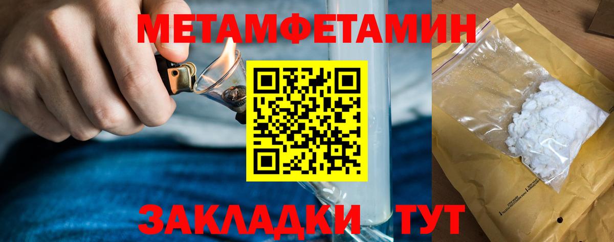 Бугуруслан  МЕТАМФЕТАМИН Декстрометамфетамин 99.9%  Вход с VPN 