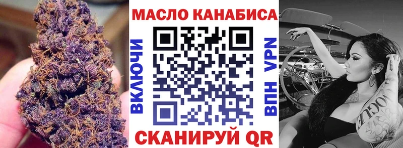 где можно купить   Бугуруслан  ТГК THC oil 
