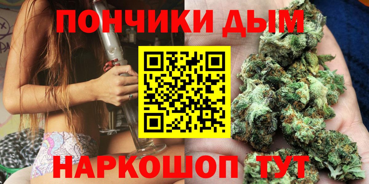 Бошки Шишки SATIVA & INDICA  Вход с VPN  Каннабис конопля  Бугуруслан  Шишки марихуана план 